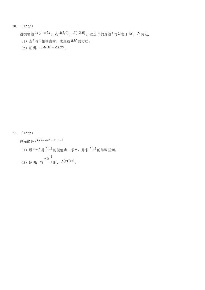 2018年广东高考（文科）数学试题及答案_全国卷+地方卷_2.数学_1.数学高考真题试卷_2008-2020年_地方卷_广东高科数学（理+文）08-22_A4Word版