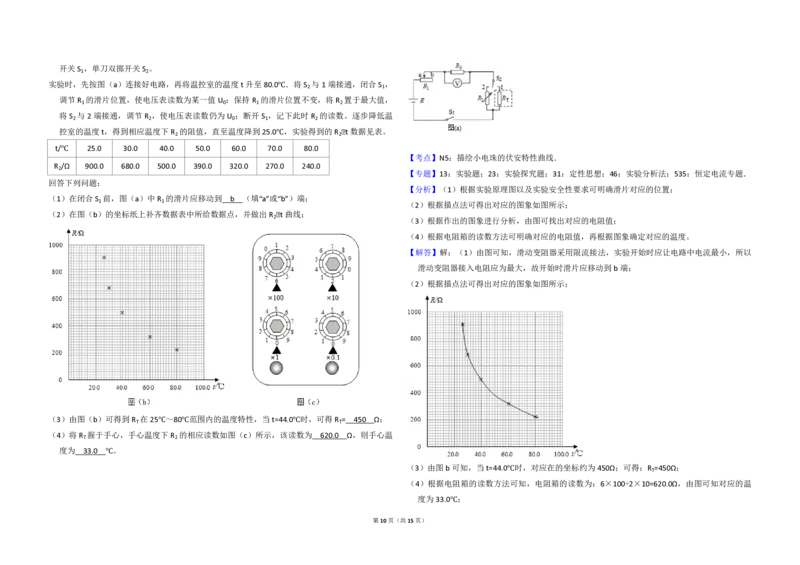 2018年全国统一高考物理试卷（新课标Ⅰ）（解析版）_全国卷+地方卷_4.物理_1.物理高考真题试卷_2008-2020年_全国卷物理_全国统一高考物理（新课标ⅰ）08-21_A3word版_PDF版（赠送）