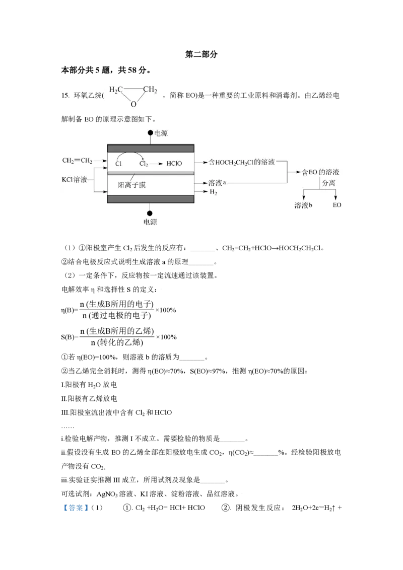 2021年北京市高考化学试卷（解析版）_全国卷+地方卷_5.化学_1.化学高考真题试卷_2008-2020年_地方卷_北京高考化学2008-2020_A4word版_PDF版（赠送）