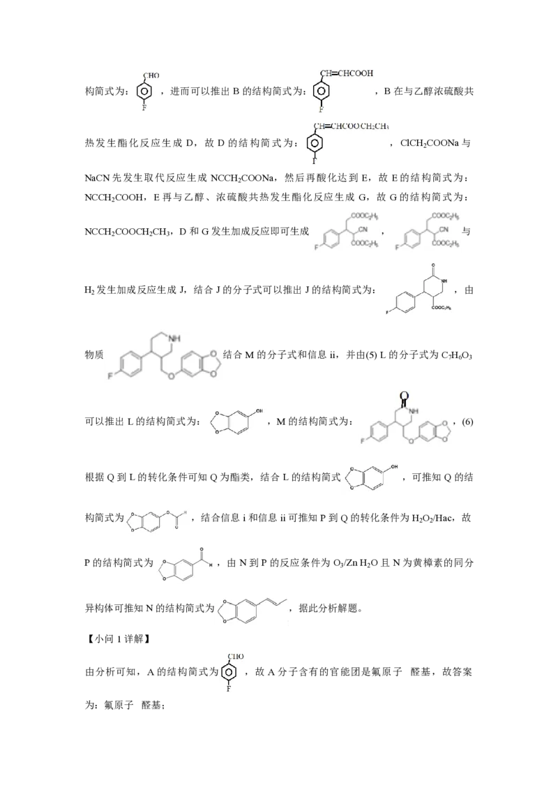 2021年北京市高考化学试卷（解析版）_全国卷+地方卷_5.化学_1.化学高考真题试卷_2008-2020年_地方卷_北京高考化学2008-2020_A4word版_PDF版（赠送）