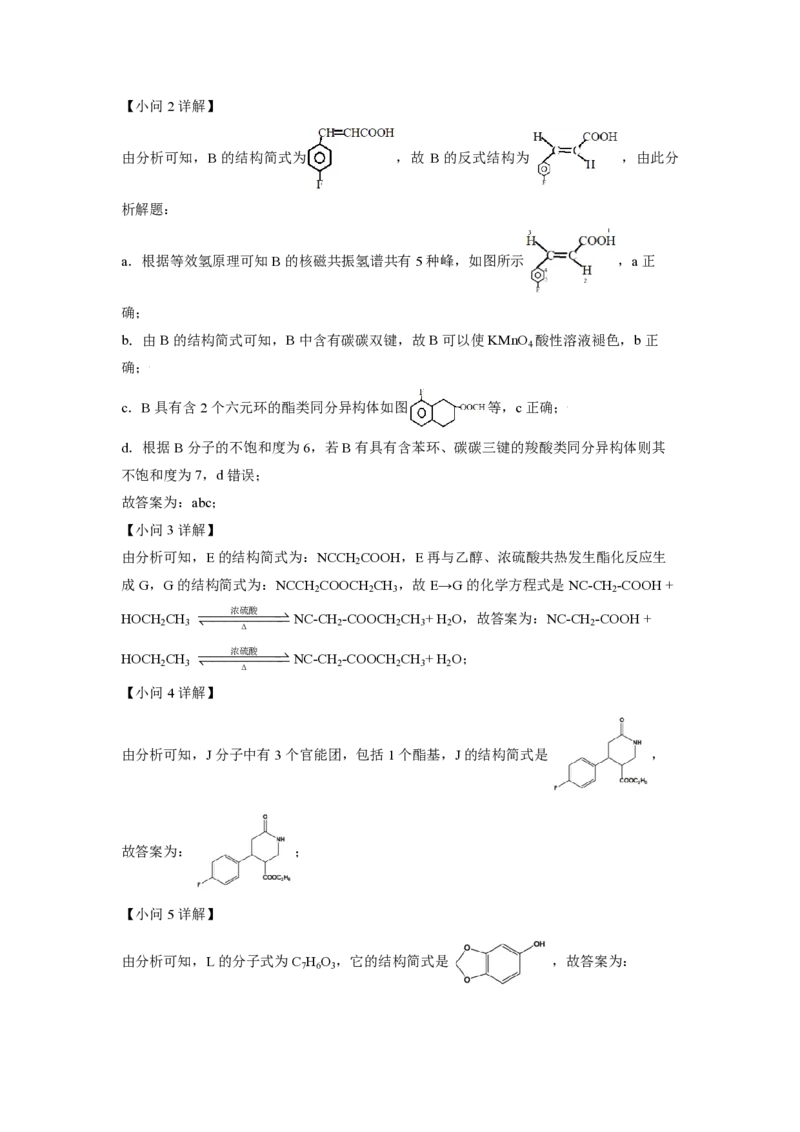 2021年北京市高考化学试卷（解析版）_全国卷+地方卷_5.化学_1.化学高考真题试卷_2008-2020年_地方卷_北京高考化学2008-2020_A4word版_PDF版（赠送）