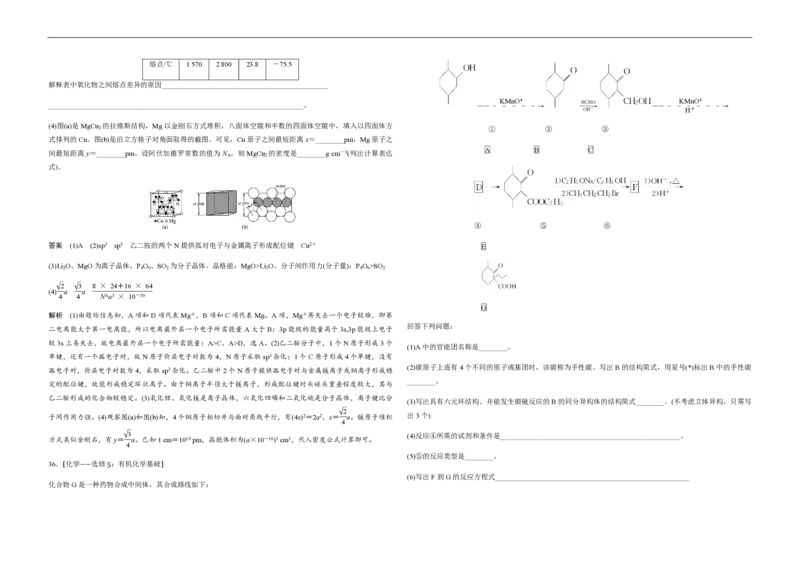 2019年全国统一高考化学试卷（新课标Ⅰ）（解析版）_全国卷+地方卷_5.化学_1.化学高考真题试卷_2008-2020年_全国卷_全国统一高考化学（新课标ⅰ）2008-2021_A3word版_PDF版（赠送）