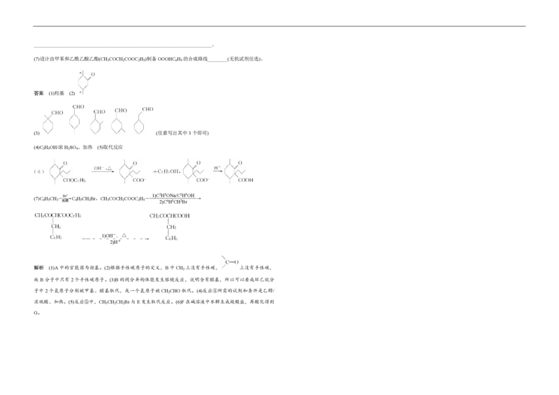 2019年全国统一高考化学试卷（新课标Ⅰ）（解析版）_全国卷+地方卷_5.化学_1.化学高考真题试卷_2008-2020年_全国卷_全国统一高考化学（新课标ⅰ）2008-2021_A3word版_PDF版（赠送）