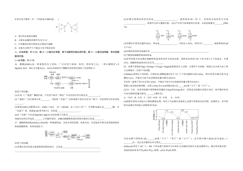 2019年全国统一高考化学试卷（新课标Ⅰ）（原卷版）_全国卷+地方卷_5.化学_1.化学高考真题试卷_2008-2020年_全国卷_全国统一高考化学（新课标ⅰ）2008-2021_A3word版