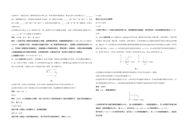 2019年全国统一高考物理试卷（新课标Ⅱ）（解析版）_全国卷+地方卷_4.物理_1.物理高考真题试卷_2008-2020年_全国卷物理_全国统一高考物理（新课标ⅱ）08-21_A3word版