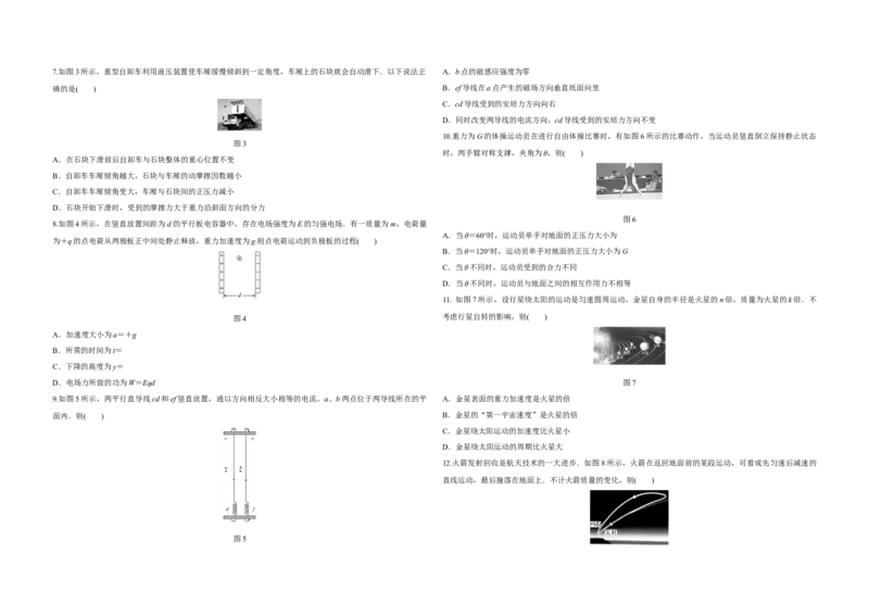 2017年浙江省高考物理4月（解析版）_全国卷+地方卷_4.物理_1.物理高考真题试卷_2008-2020年_地方卷_浙江高考物理08-21_A3word版