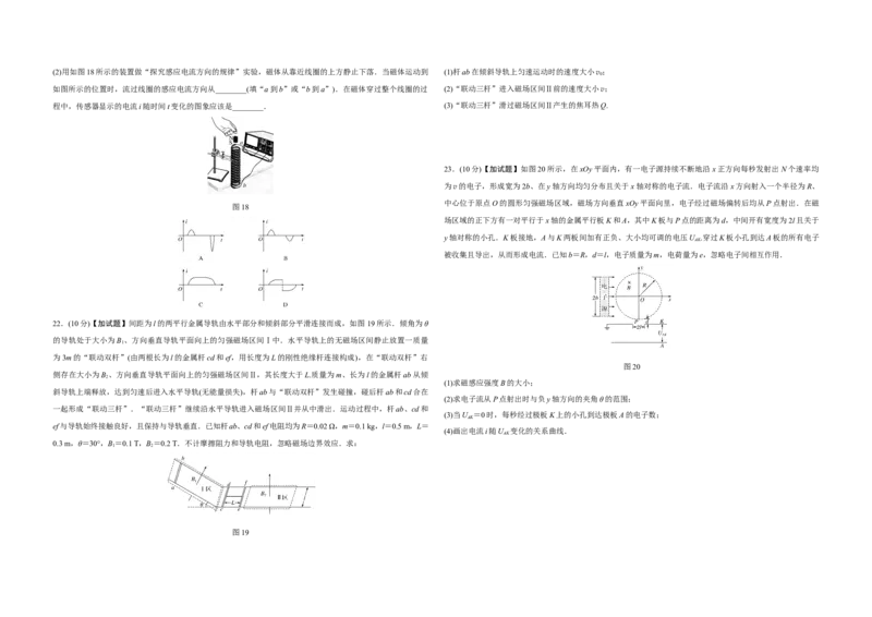 2017年浙江省高考物理4月（解析版）_全国卷+地方卷_4.物理_1.物理高考真题试卷_2008-2020年_地方卷_浙江高考物理08-21_A3word版