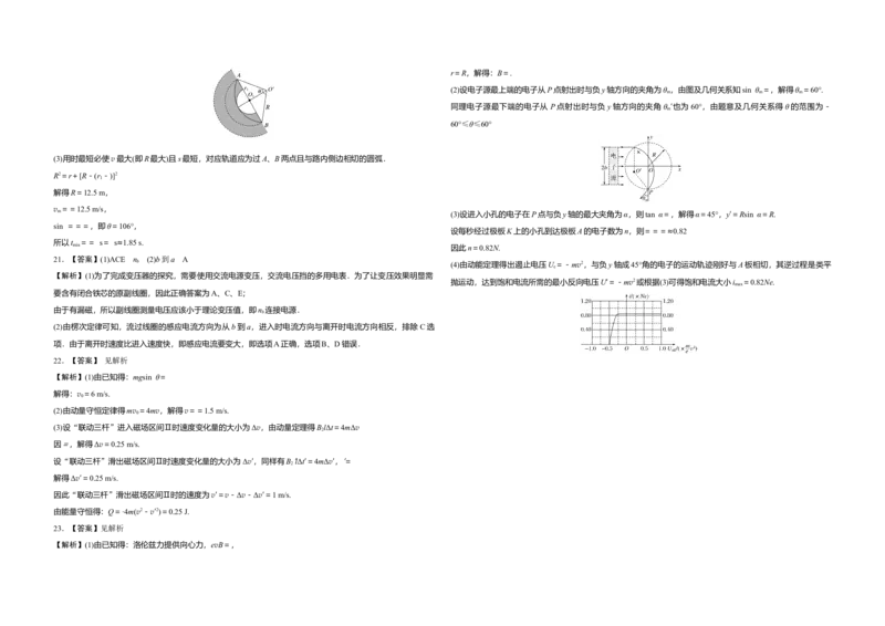 2017年浙江省高考物理4月（解析版）_全国卷+地方卷_4.物理_1.物理高考真题试卷_2008-2020年_地方卷_浙江高考物理08-21_A3word版