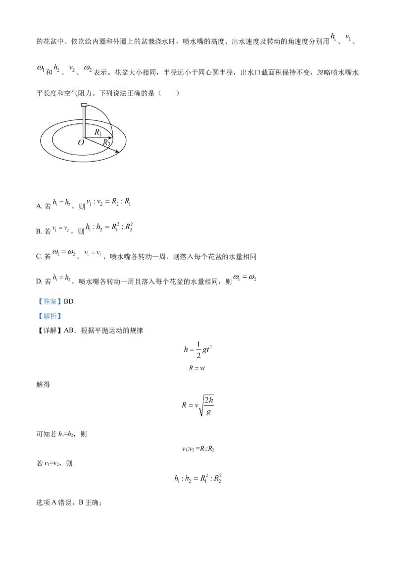 2022年新高考河北物理高考真题（解析版）_全国卷+地方卷_4.物理_1.物理高考真题试卷_2022年高考-物理_2022年河北卷-物理