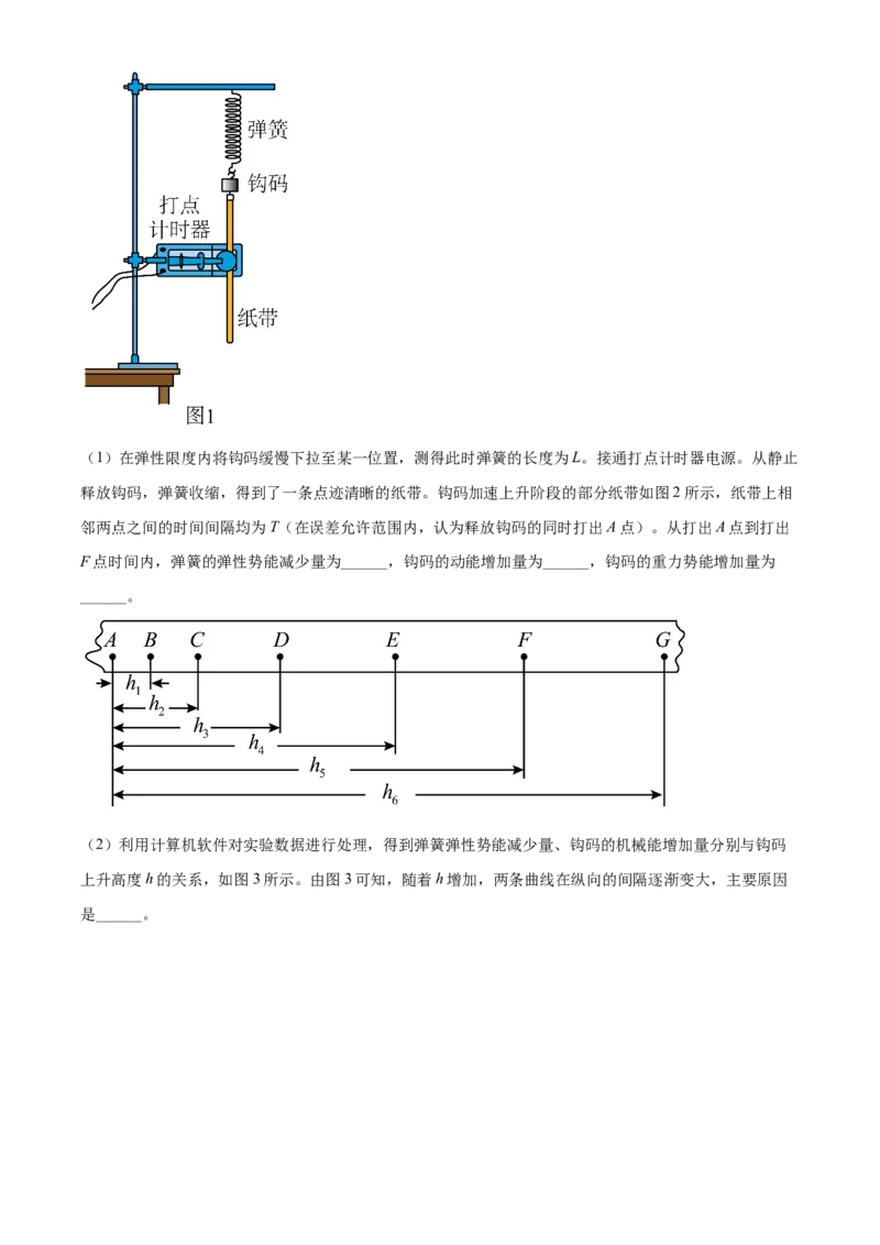 2022年新高考河北物理高考真题（解析版）_全国卷+地方卷_4.物理_1.物理高考真题试卷_2022年高考-物理_2022年河北卷-物理