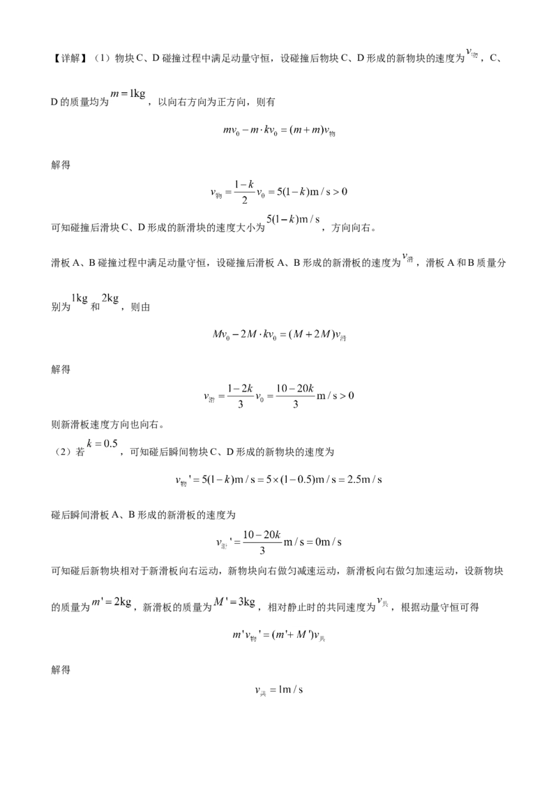 2022年新高考河北物理高考真题（解析版）_全国卷+地方卷_4.物理_1.物理高考真题试卷_2022年高考-物理_2022年河北卷-物理