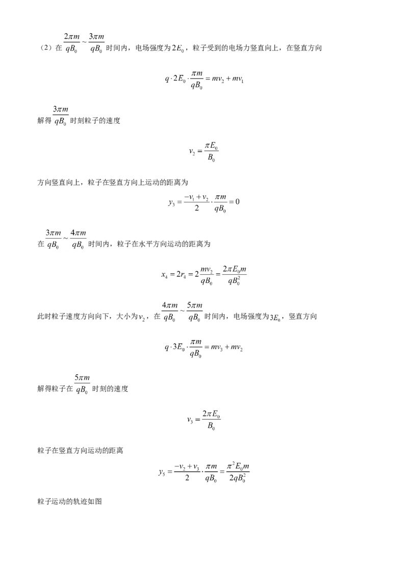 2022年新高考河北物理高考真题（解析版）_全国卷+地方卷_4.物理_1.物理高考真题试卷_2022年高考-物理_2022年河北卷-物理