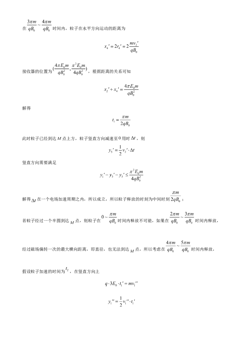 2022年新高考河北物理高考真题（解析版）_全国卷+地方卷_4.物理_1.物理高考真题试卷_2022年高考-物理_2022年河北卷-物理
