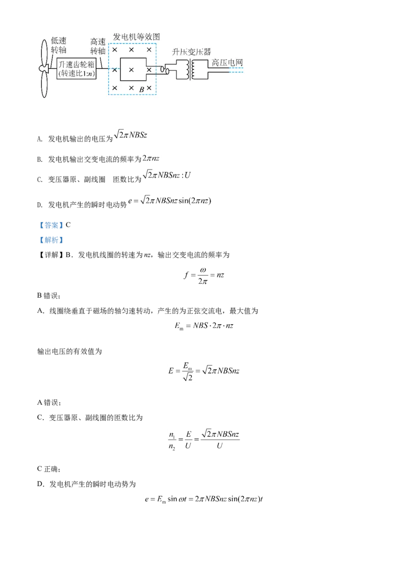 2022年新高考河北物理高考真题（解析版）_全国卷+地方卷_4.物理_1.物理高考真题试卷_2022年高考-物理_2022年河北卷-物理