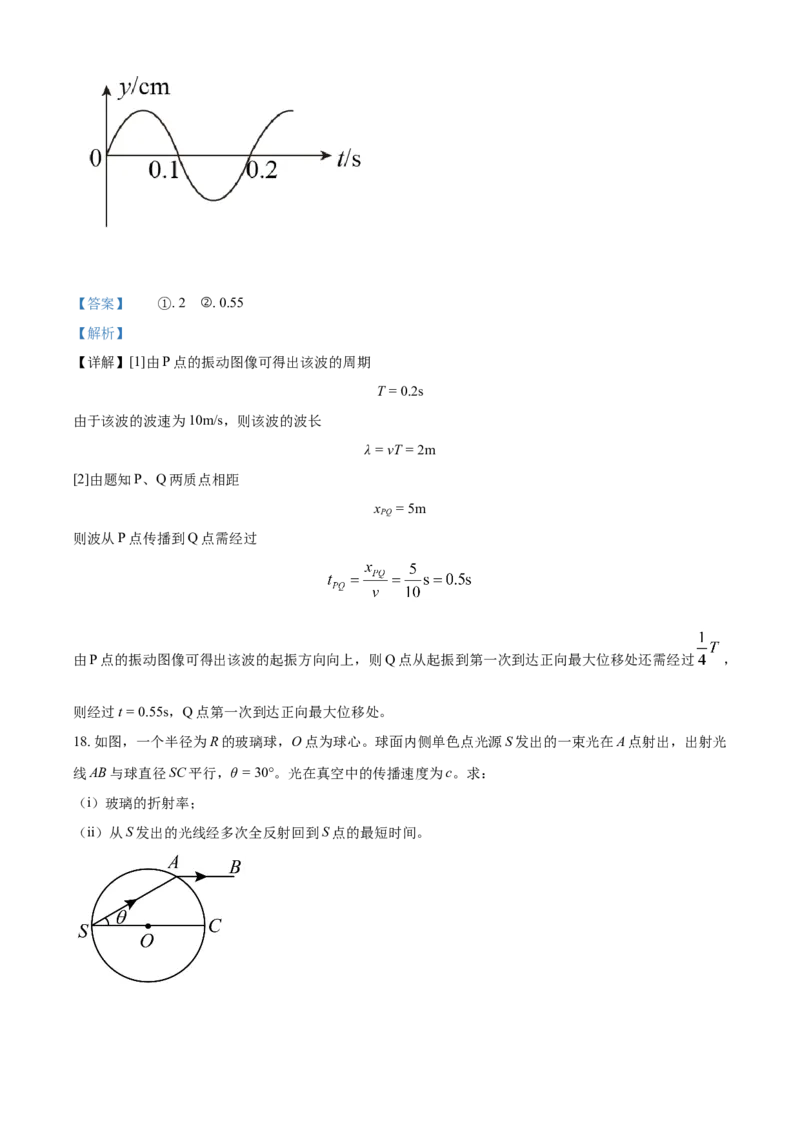 2022年新高考河北物理高考真题（解析版）_全国卷+地方卷_4.物理_1.物理高考真题试卷_2022年高考-物理_2022年河北卷-物理