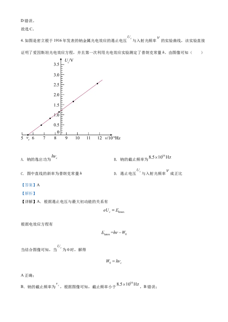 2022年新高考河北物理高考真题（解析版）_全国卷+地方卷_4.物理_1.物理高考真题试卷_2022年高考-物理_2022年河北卷-物理