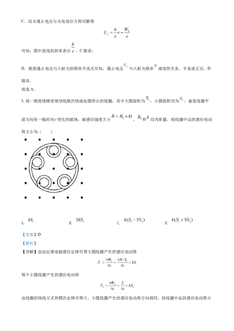 2022年新高考河北物理高考真题（解析版）_全国卷+地方卷_4.物理_1.物理高考真题试卷_2022年高考-物理_2022年河北卷-物理