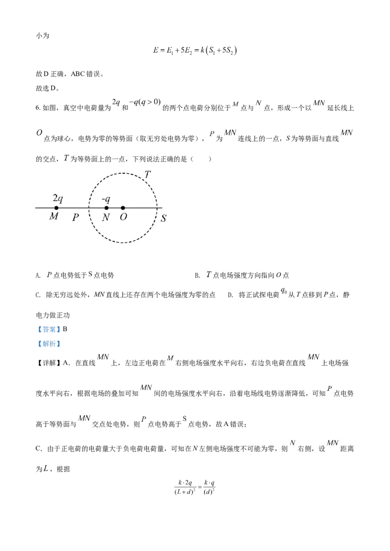 2022年新高考河北物理高考真题（解析版）_全国卷+地方卷_4.物理_1.物理高考真题试卷_2022年高考-物理_2022年河北卷-物理