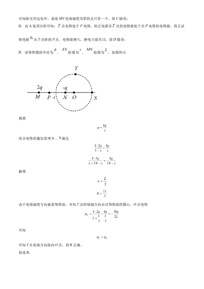 2022年新高考河北物理高考真题（解析版）_全国卷+地方卷_4.物理_1.物理高考真题试卷_2022年高考-物理_2022年河北卷-物理