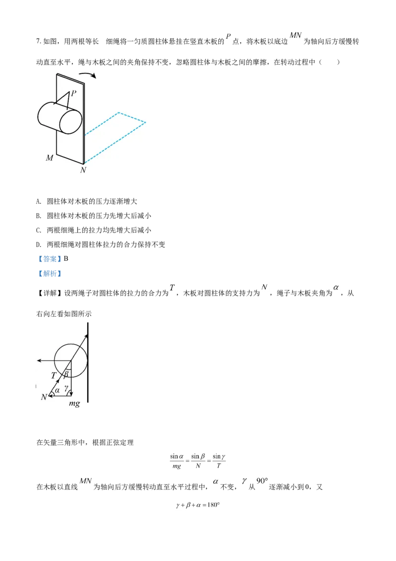 2022年新高考河北物理高考真题（解析版）_全国卷+地方卷_4.物理_1.物理高考真题试卷_2022年高考-物理_2022年河北卷-物理