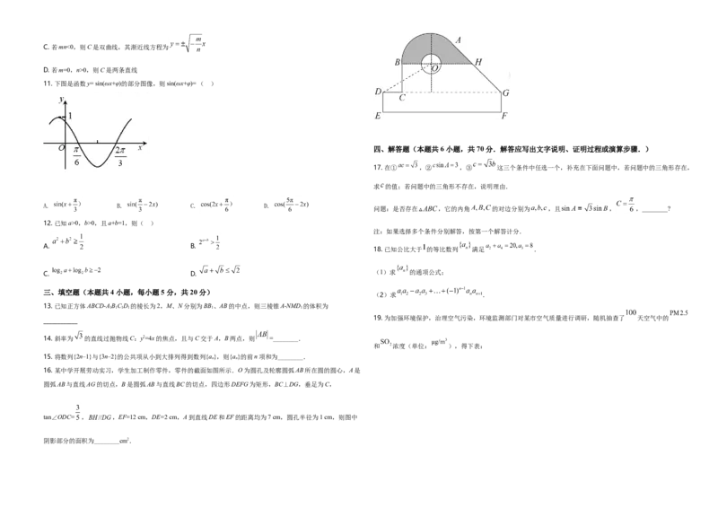 2020年海南省新高考数学（原卷版）_全国卷+地方卷_2.数学_1.数学高考真题试卷_2008-2020年_地方卷_海南高考数学08-22_A3word版_原卷版（建议只打印原卷版，答案版手机对答案即可）