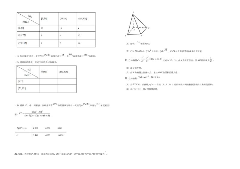 2020年海南省新高考数学（原卷版）_全国卷+地方卷_2.数学_1.数学高考真题试卷_2008-2020年_地方卷_海南高考数学08-22_A3word版_原卷版（建议只打印原卷版，答案版手机对答案即可）