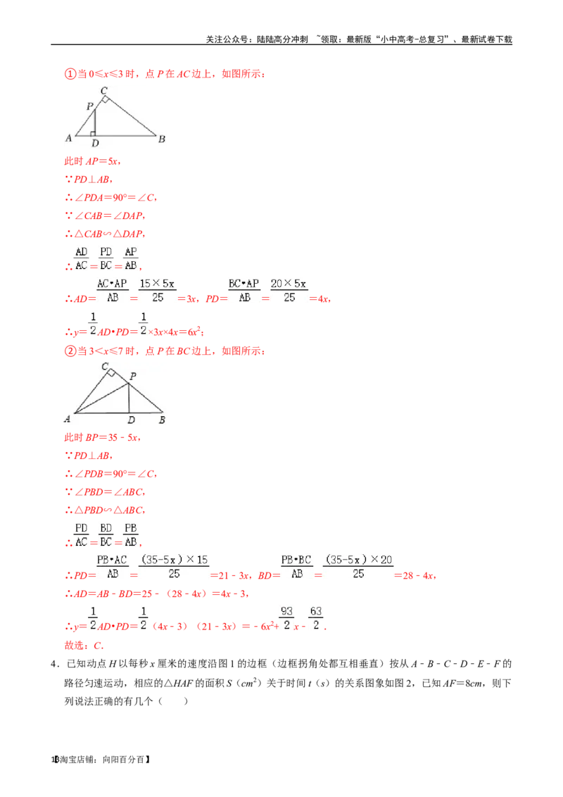 专题09函数初步的核心知识点精讲（讲义）-备战2024年中考数学一轮复习考点帮（全国通用）（解析版）_02中考总复习（2026版更新中）_02-数学-中考总复习_2024年中考复习资料_一轮复习资料