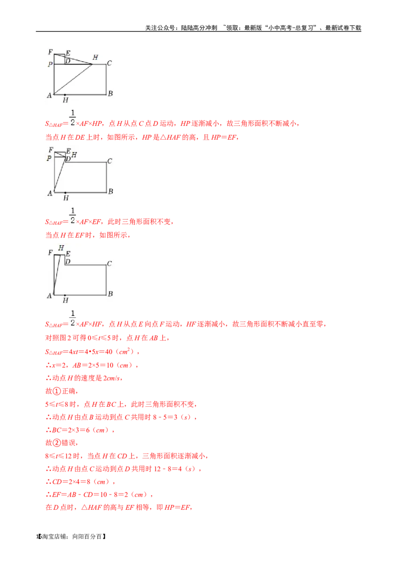 专题09函数初步的核心知识点精讲（讲义）-备战2024年中考数学一轮复习考点帮（全国通用）（解析版）_02中考总复习（2026版更新中）_02-数学-中考总复习_2024年中考复习资料_一轮复习资料