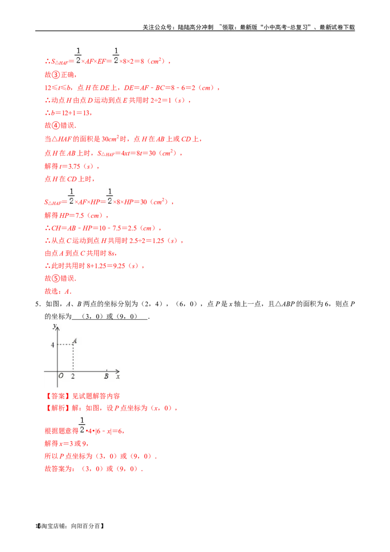 专题09函数初步的核心知识点精讲（讲义）-备战2024年中考数学一轮复习考点帮（全国通用）（解析版）_02中考总复习（2026版更新中）_02-数学-中考总复习_2024年中考复习资料_一轮复习资料