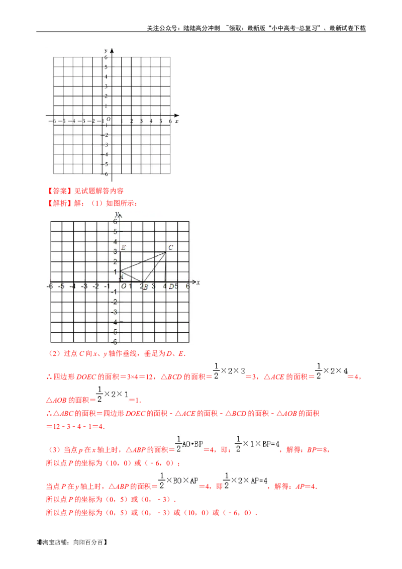 专题09函数初步的核心知识点精讲（讲义）-备战2024年中考数学一轮复习考点帮（全国通用）（解析版）_02中考总复习（2026版更新中）_02-数学-中考总复习_2024年中考复习资料_一轮复习资料