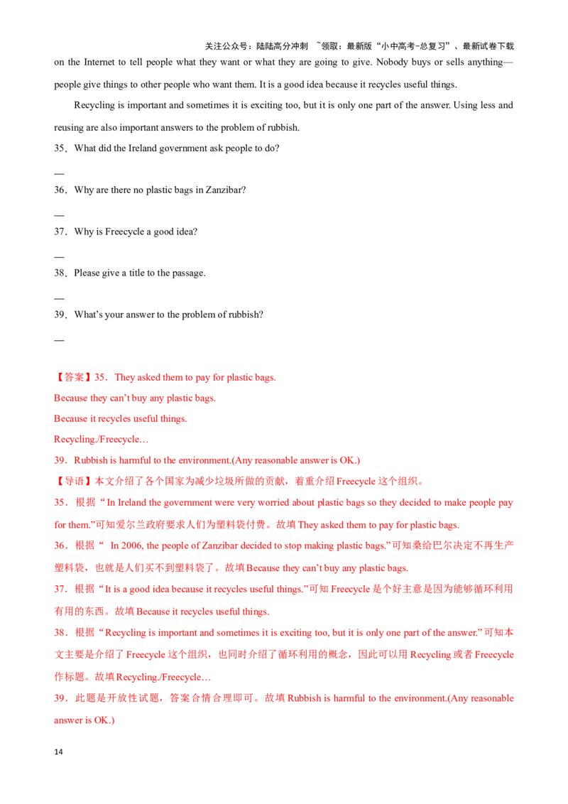 专题10.阅读理解回答问题解题技巧-2024届中考英语题型过关（解析版）_02中考总复习（2026版更新中）_03-英语-中考总复习_2024年中考复习资料_专项复习资料_答案解析版