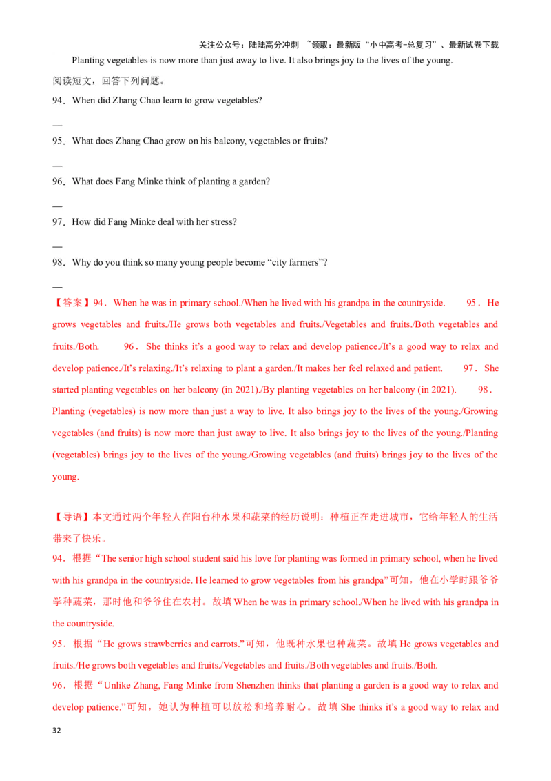 专题10.阅读理解回答问题解题技巧-2024届中考英语题型过关（解析版）_02中考总复习（2026版更新中）_03-英语-中考总复习_2024年中考复习资料_专项复习资料_答案解析版