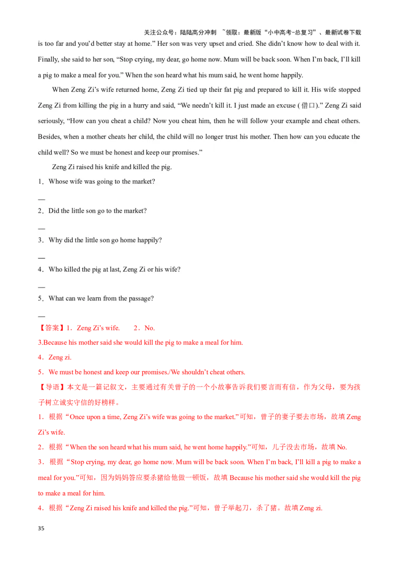 专题10.阅读理解回答问题解题技巧-2024届中考英语题型过关（解析版）_02中考总复习（2026版更新中）_03-英语-中考总复习_2024年中考复习资料_专项复习资料_答案解析版