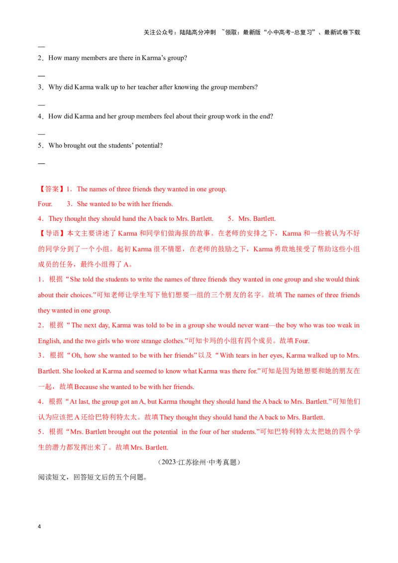 专题10.阅读理解回答问题解题技巧-2024届中考英语题型过关（解析版）_02中考总复习（2026版更新中）_03-英语-中考总复习_2024年中考复习资料_专项复习资料_答案解析版