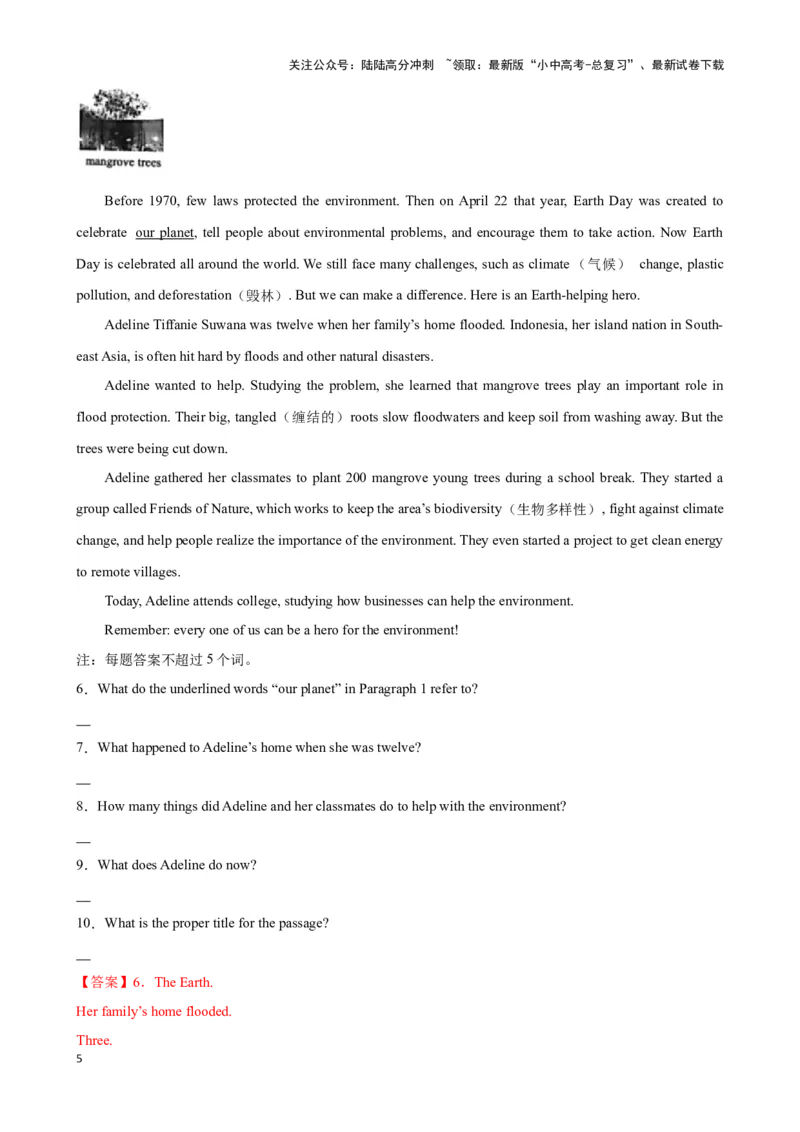 专题10.阅读理解回答问题解题技巧-2024届中考英语题型过关（解析版）_02中考总复习（2026版更新中）_03-英语-中考总复习_2024年中考复习资料_专项复习资料_答案解析版