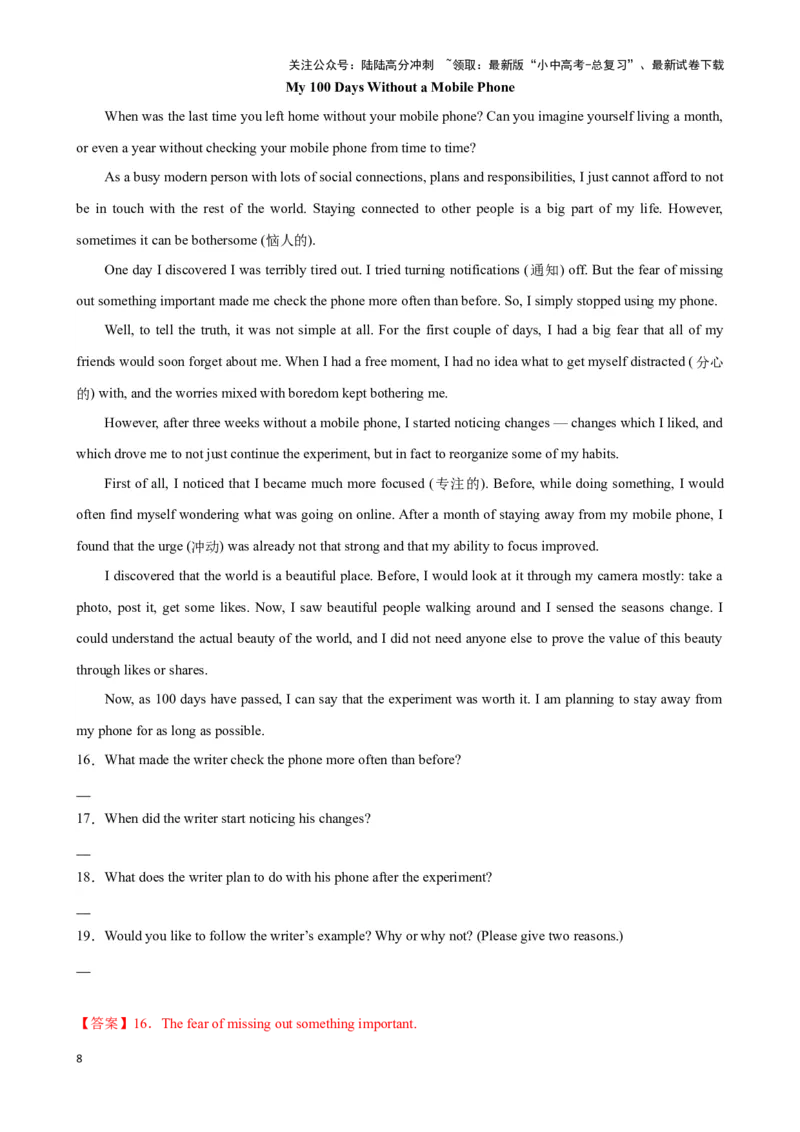 专题10.阅读理解回答问题解题技巧-2024届中考英语题型过关（解析版）_02中考总复习（2026版更新中）_03-英语-中考总复习_2024年中考复习资料_专项复习资料_答案解析版