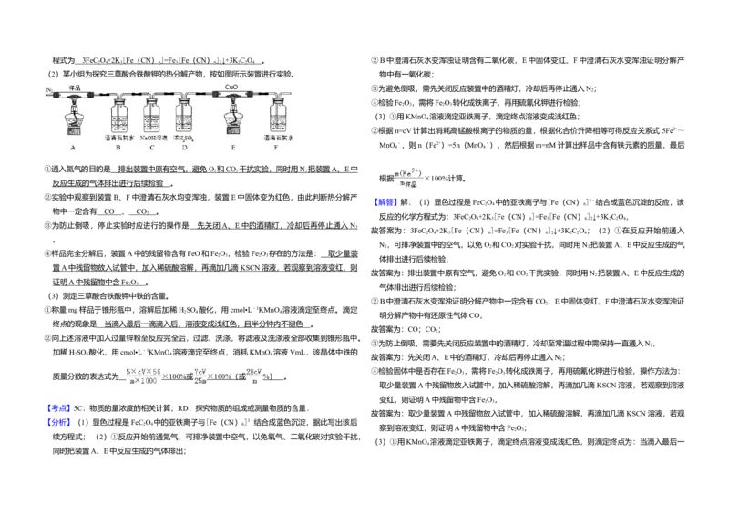 2018年全国统一高考化学试卷（新课标Ⅱ）（解析版）_全国卷+地方卷_5.化学_1.化学高考真题试卷_2008-2020年_全国卷_全国统一高考化学（新课标ⅱ）2008-2021_A3word版