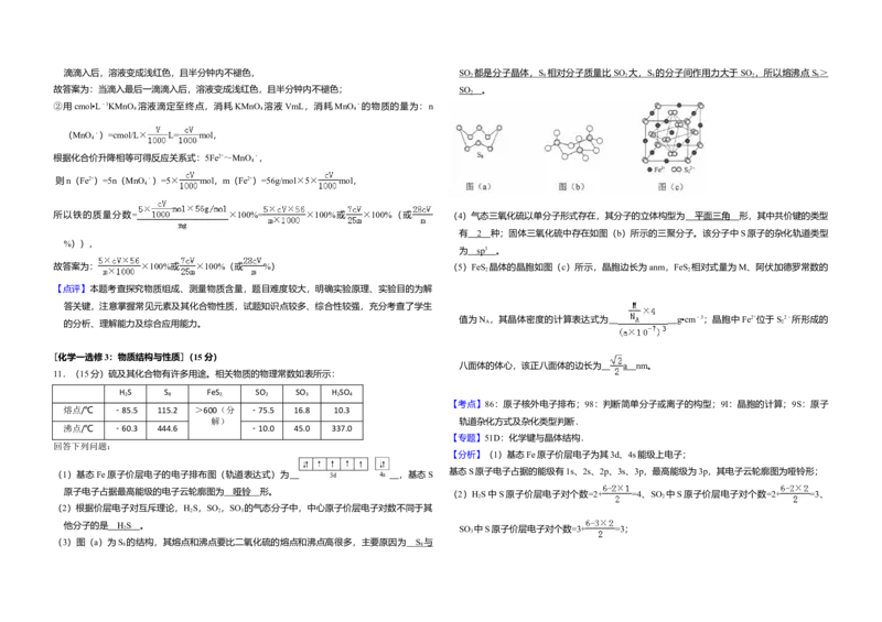 2018年全国统一高考化学试卷（新课标Ⅱ）（解析版）_全国卷+地方卷_5.化学_1.化学高考真题试卷_2008-2020年_全国卷_全国统一高考化学（新课标ⅱ）2008-2021_A3word版