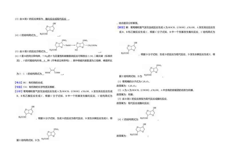 2018年全国统一高考化学试卷（新课标Ⅱ）（解析版）_全国卷+地方卷_5.化学_1.化学高考真题试卷_2008-2020年_全国卷_全国统一高考化学（新课标ⅱ）2008-2021_A3word版