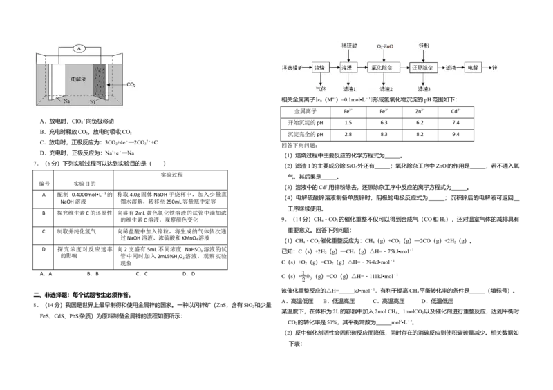 2018年全国统一高考化学试卷（新课标Ⅱ）（解析版）_全国卷+地方卷_5.化学_1.化学高考真题试卷_2008-2020年_全国卷_全国统一高考化学（新课标ⅱ）2008-2021_A3word版