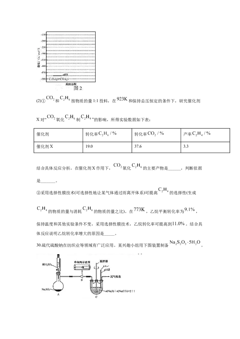 2020年浙江省高考化学7月（解析版）_全国卷+地方卷_5.化学_1.化学高考真题试卷_2008-2020年_地方卷_浙江高考化学2008-2021_A4word版