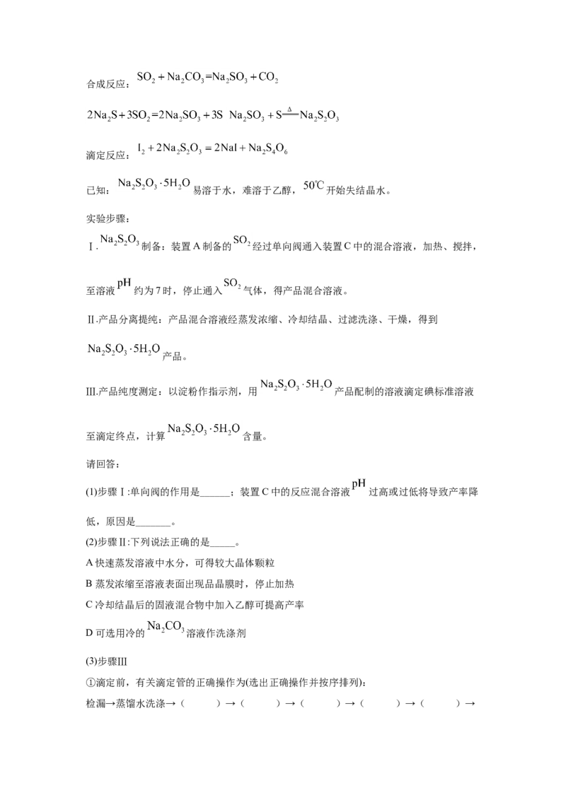 2020年浙江省高考化学7月（解析版）_全国卷+地方卷_5.化学_1.化学高考真题试卷_2008-2020年_地方卷_浙江高考化学2008-2021_A4word版