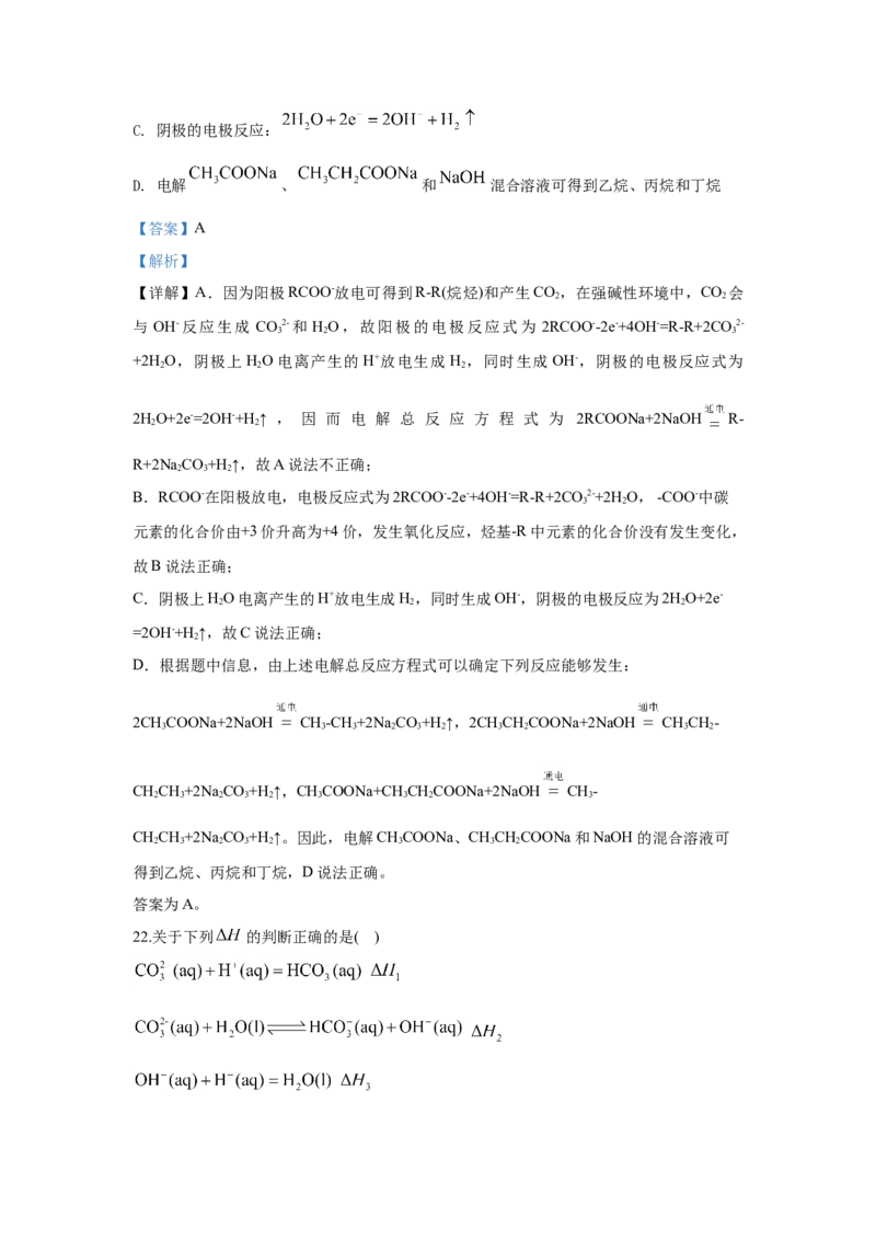 2020年浙江省高考化学7月（解析版）_全国卷+地方卷_5.化学_1.化学高考真题试卷_2008-2020年_地方卷_浙江高考化学2008-2021_A4word版