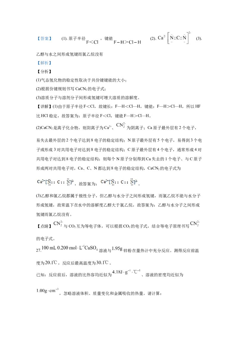 2020年浙江省高考化学7月（解析版）_全国卷+地方卷_5.化学_1.化学高考真题试卷_2008-2020年_地方卷_浙江高考化学2008-2021_A4word版