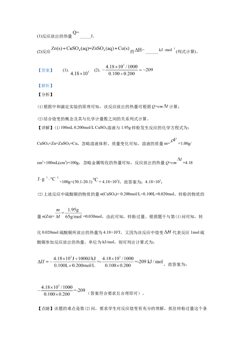 2020年浙江省高考化学7月（解析版）_全国卷+地方卷_5.化学_1.化学高考真题试卷_2008-2020年_地方卷_浙江高考化学2008-2021_A4word版