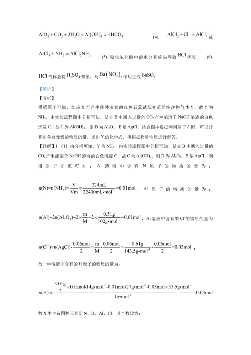 2020年浙江省高考化学7月（解析版）_全国卷+地方卷_5.化学_1.化学高考真题试卷_2008-2020年_地方卷_浙江高考化学2008-2021_A4word版