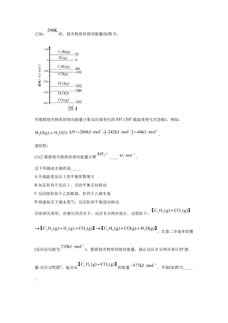 2020年浙江省高考化学7月（解析版）_全国卷+地方卷_5.化学_1.化学高考真题试卷_2008-2020年_地方卷_浙江高考化学2008-2021_A4word版