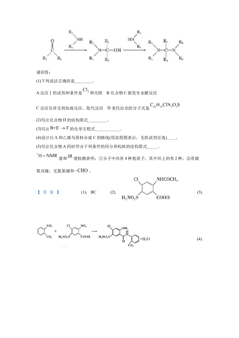 2020年浙江省高考化学7月（解析版）_全国卷+地方卷_5.化学_1.化学高考真题试卷_2008-2020年_地方卷_浙江高考化学2008-2021_A4word版