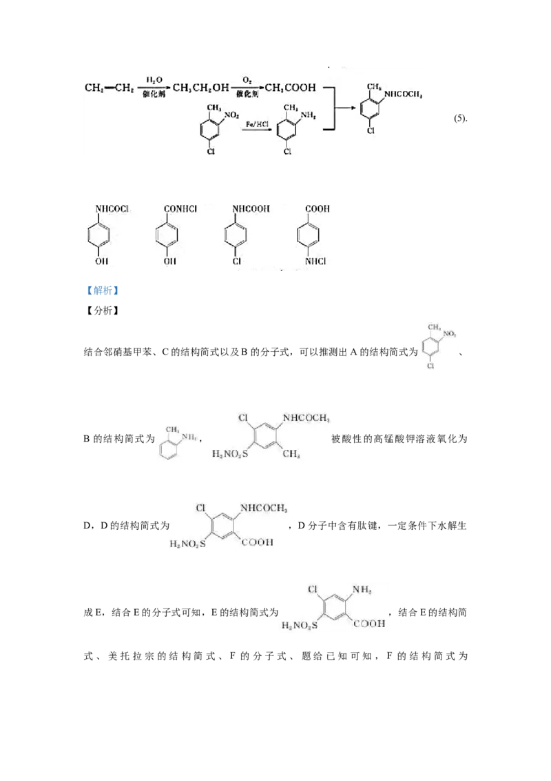 2020年浙江省高考化学7月（解析版）_全国卷+地方卷_5.化学_1.化学高考真题试卷_2008-2020年_地方卷_浙江高考化学2008-2021_A4word版