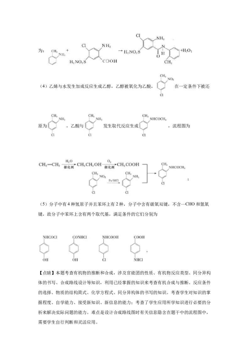 2020年浙江省高考化学7月（解析版）_全国卷+地方卷_5.化学_1.化学高考真题试卷_2008-2020年_地方卷_浙江高考化学2008-2021_A4word版